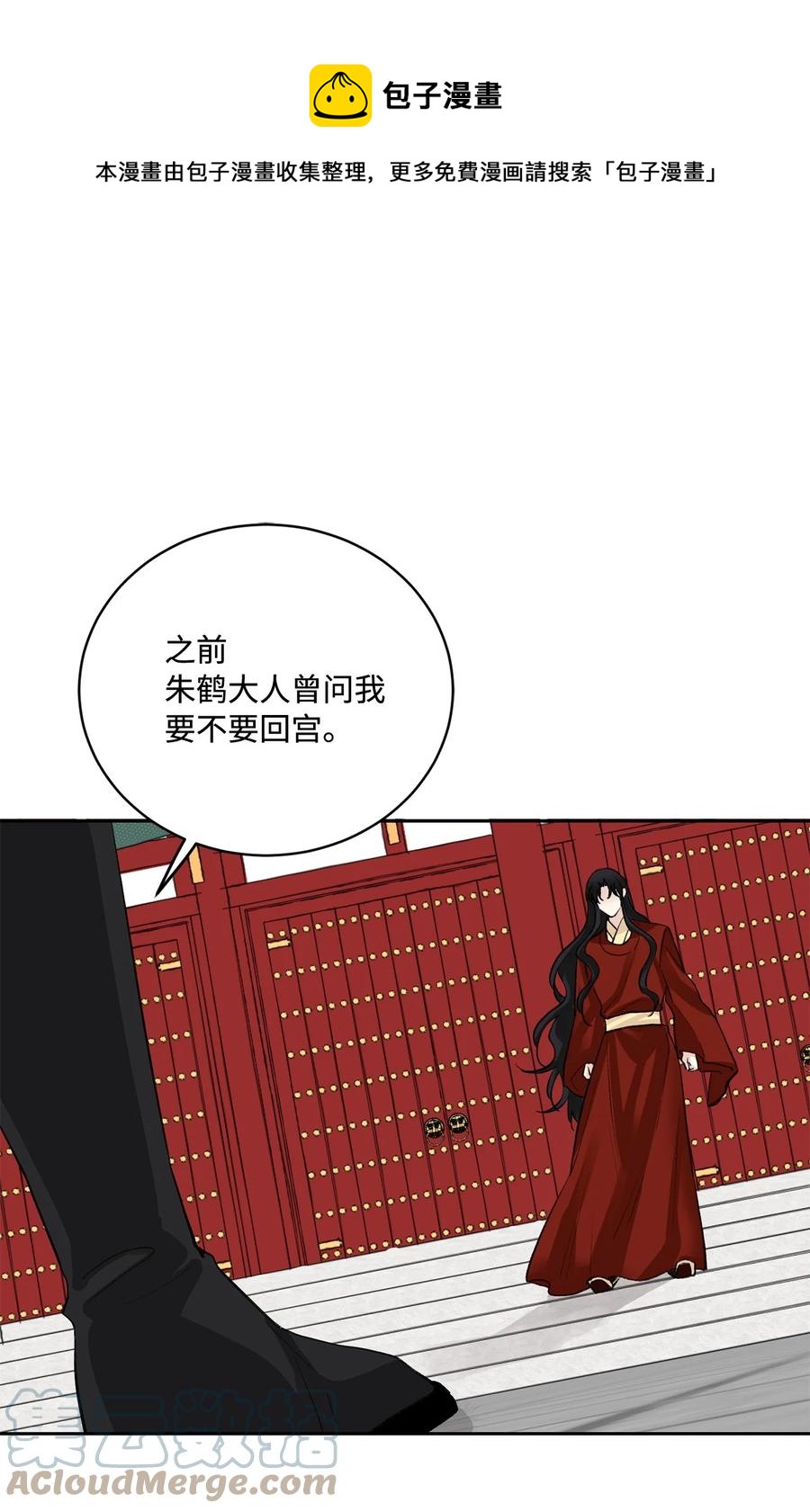 燈火下的花 - 外傳03 異議 - 1