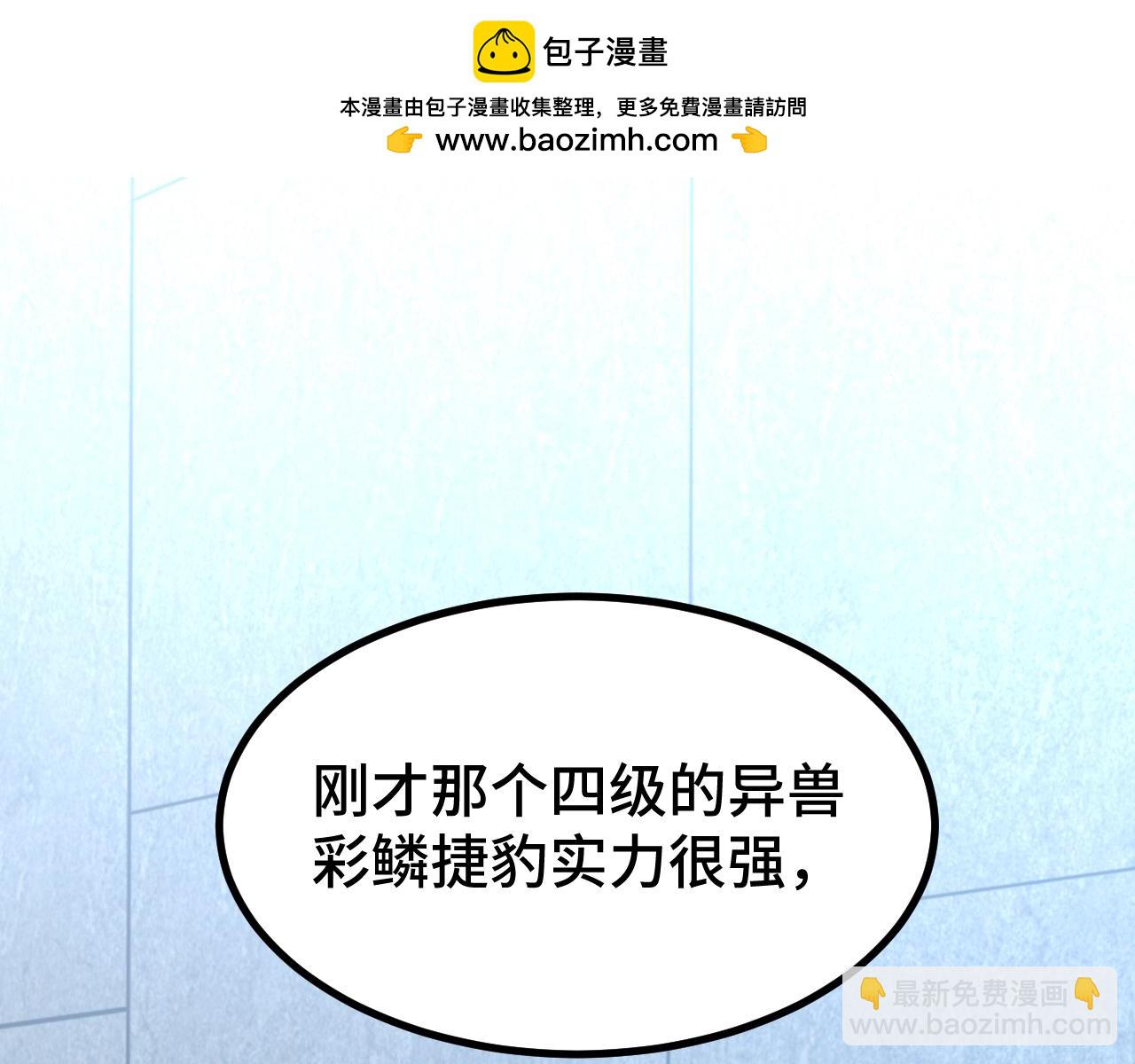 登陸未來一萬年 - 第47話 娛樂活動(1/5) - 2