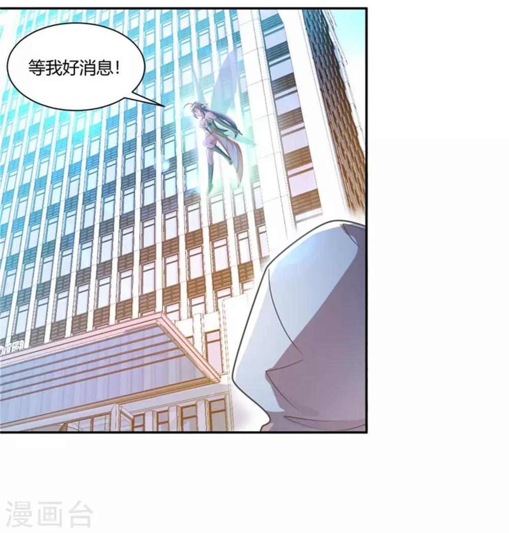 巔峰預言帝 - 第10話 告密電話 - 3
