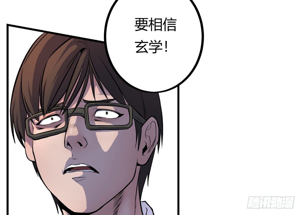 點魂燈之秦陵密儀 - 科學解題(2/2) - 2