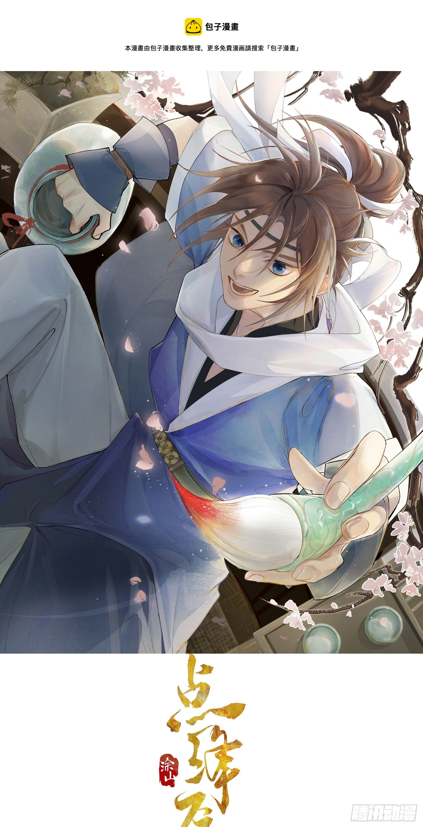 點絳脣 - 19 玩法 - 1