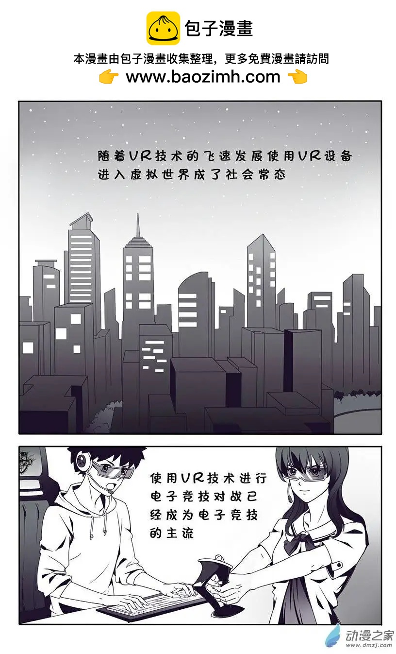 電競少女 - 第01回 天才adc！ - 2