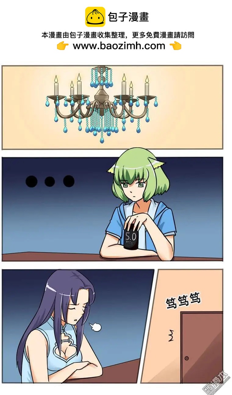 電競少女 - 第22回 要怎麼做 - 2