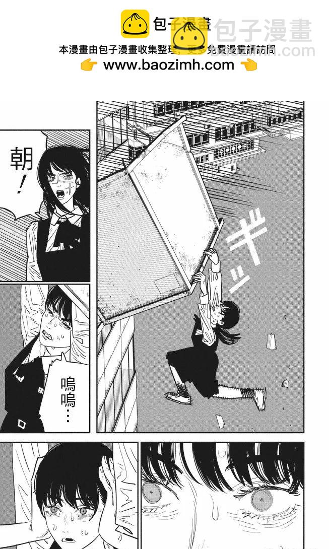 電鋸人 - 第127話 - 2