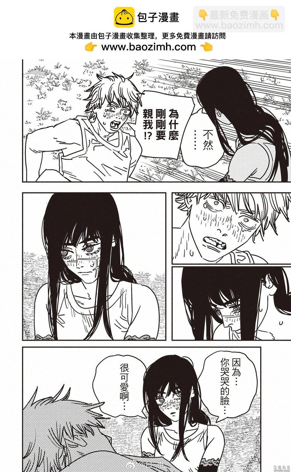 電鋸人 - 第182話 - 2