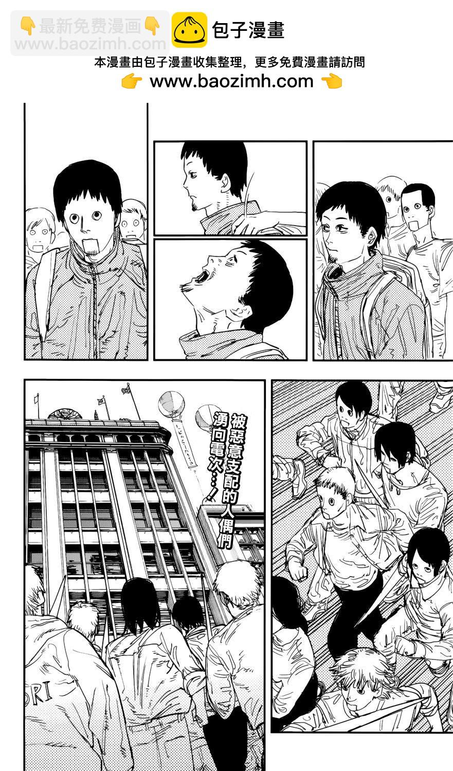 電鋸人 - 第60話 光熙與魔人衆的四十九人斬 - 2
