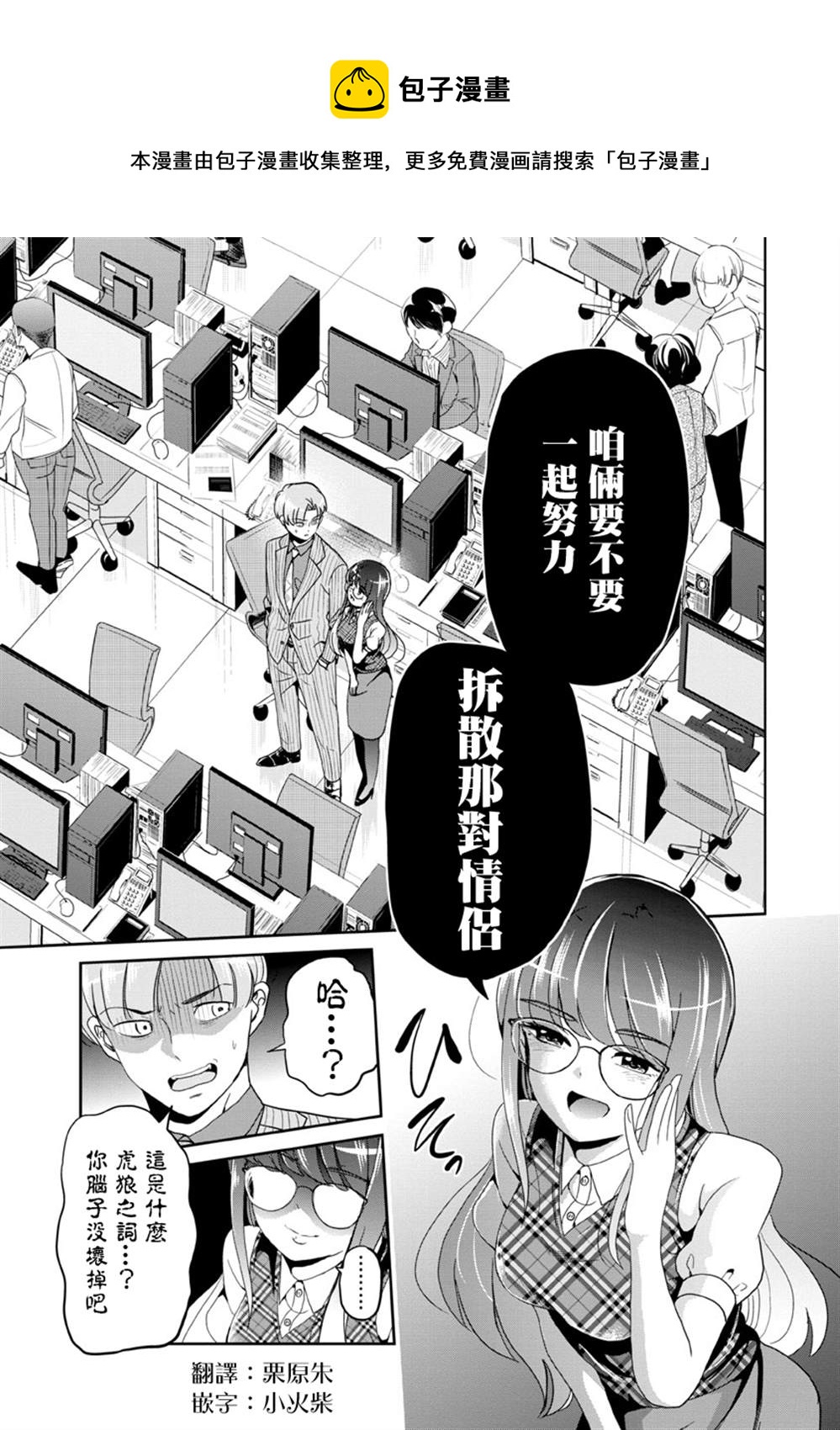踮起腳尖的戀愛 - 第26話 - 1