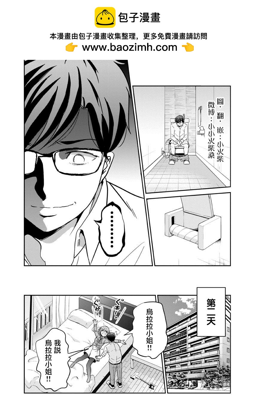 踮起腳尖的戀愛 - 第32話 - 1