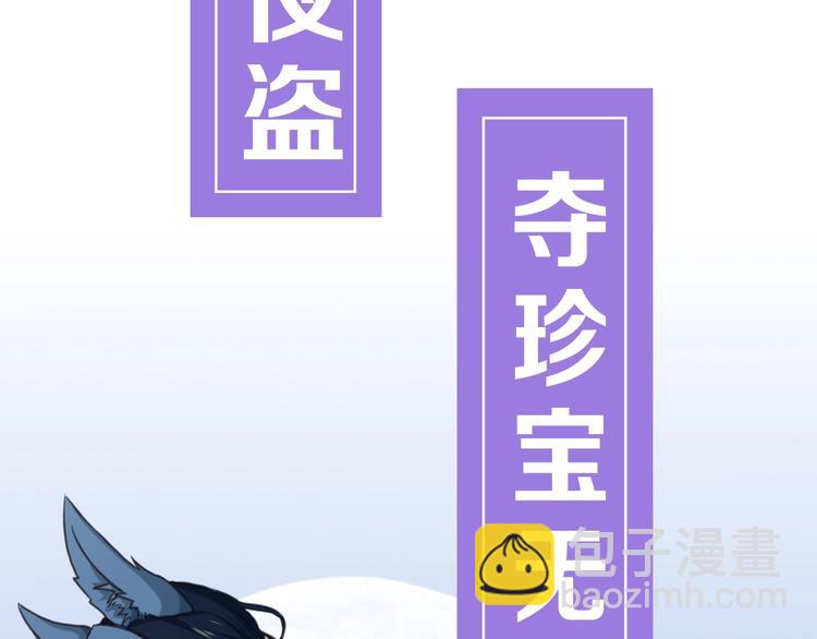 殿下求你別作妖 - 序章 天雷勾地火！(1/2) - 2