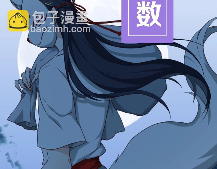 殿下求你別作妖 - 序章 天雷勾地火！(1/2) - 3