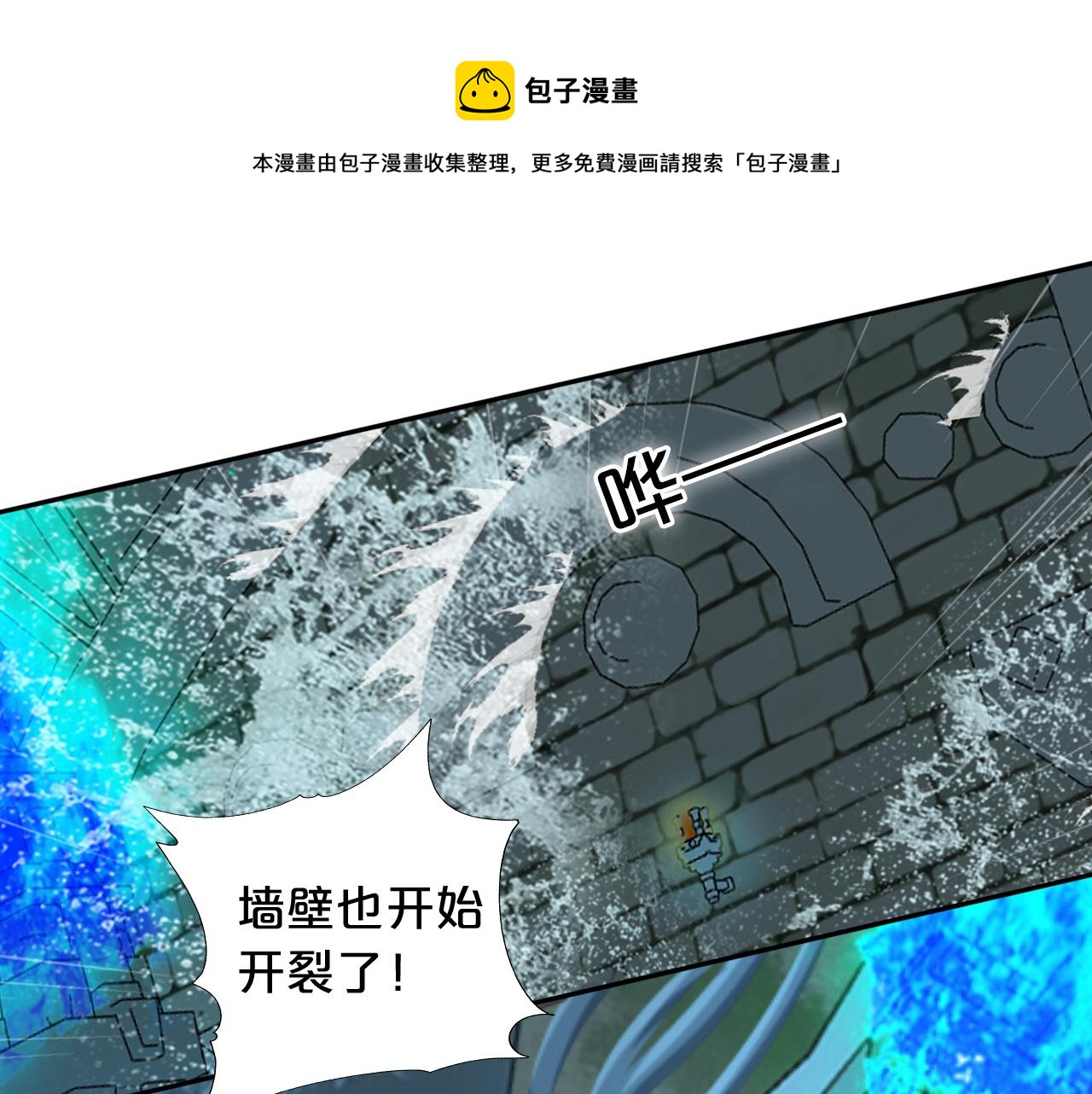 狄奧多之歌 - 第110話 絕妙的合作(1/3) - 1