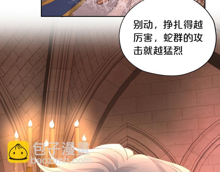 狄奧多之歌 - 第57話 咬一口(1/3) - 2
