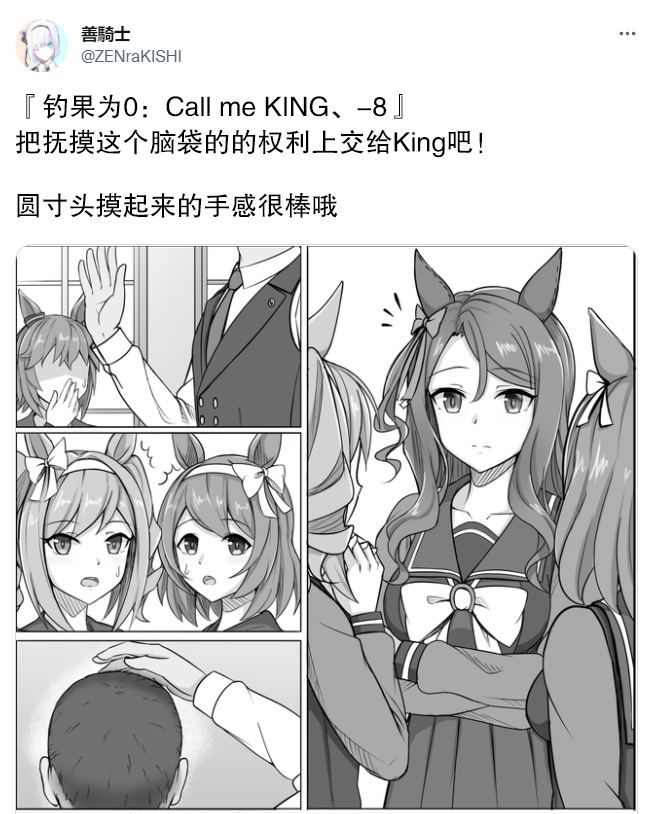 釣果爲零的sky - sky_Call me KING 08 - 1