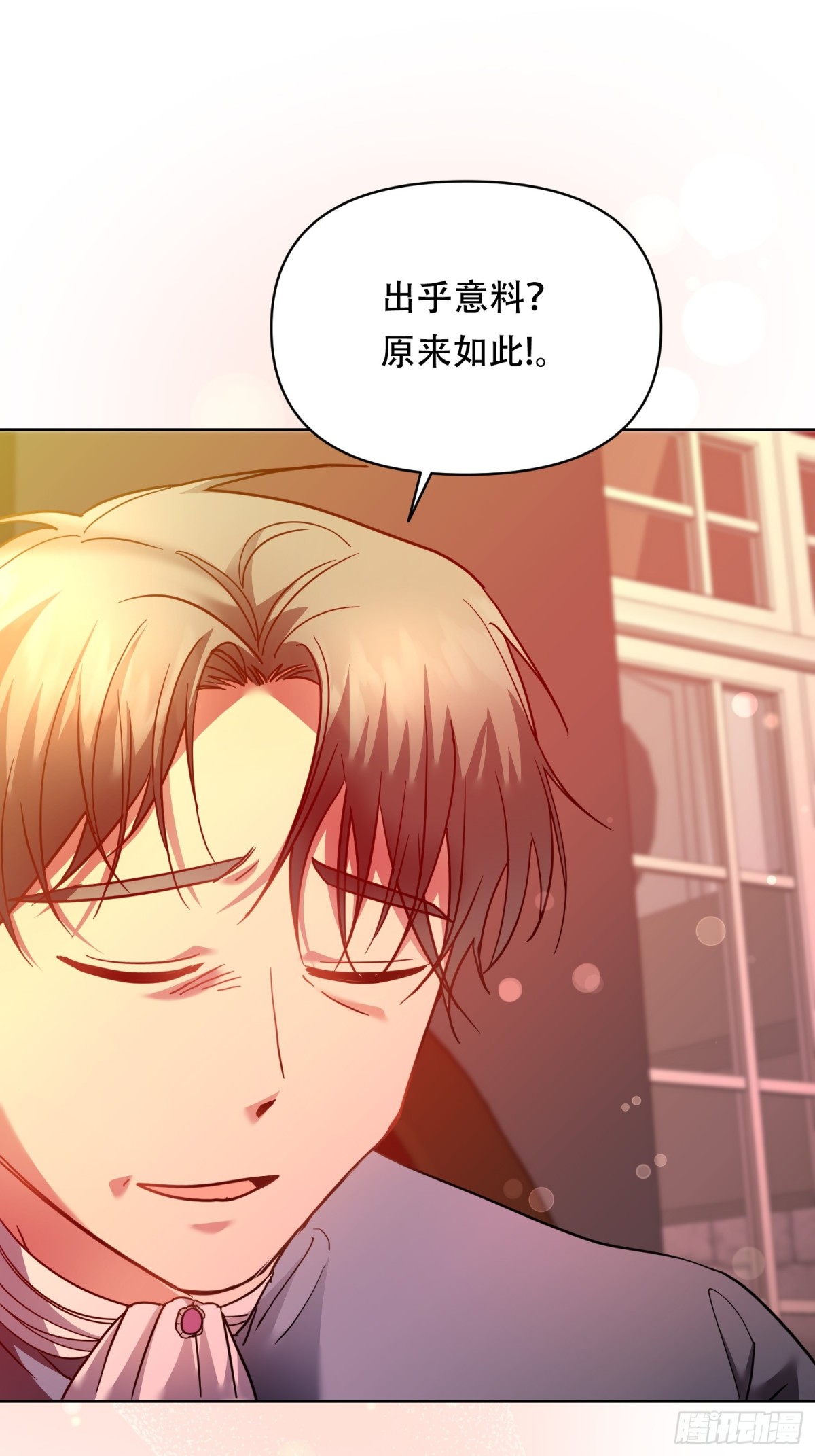 調教惡女的自我救贖之路 - 意想不到的盟友 - 1