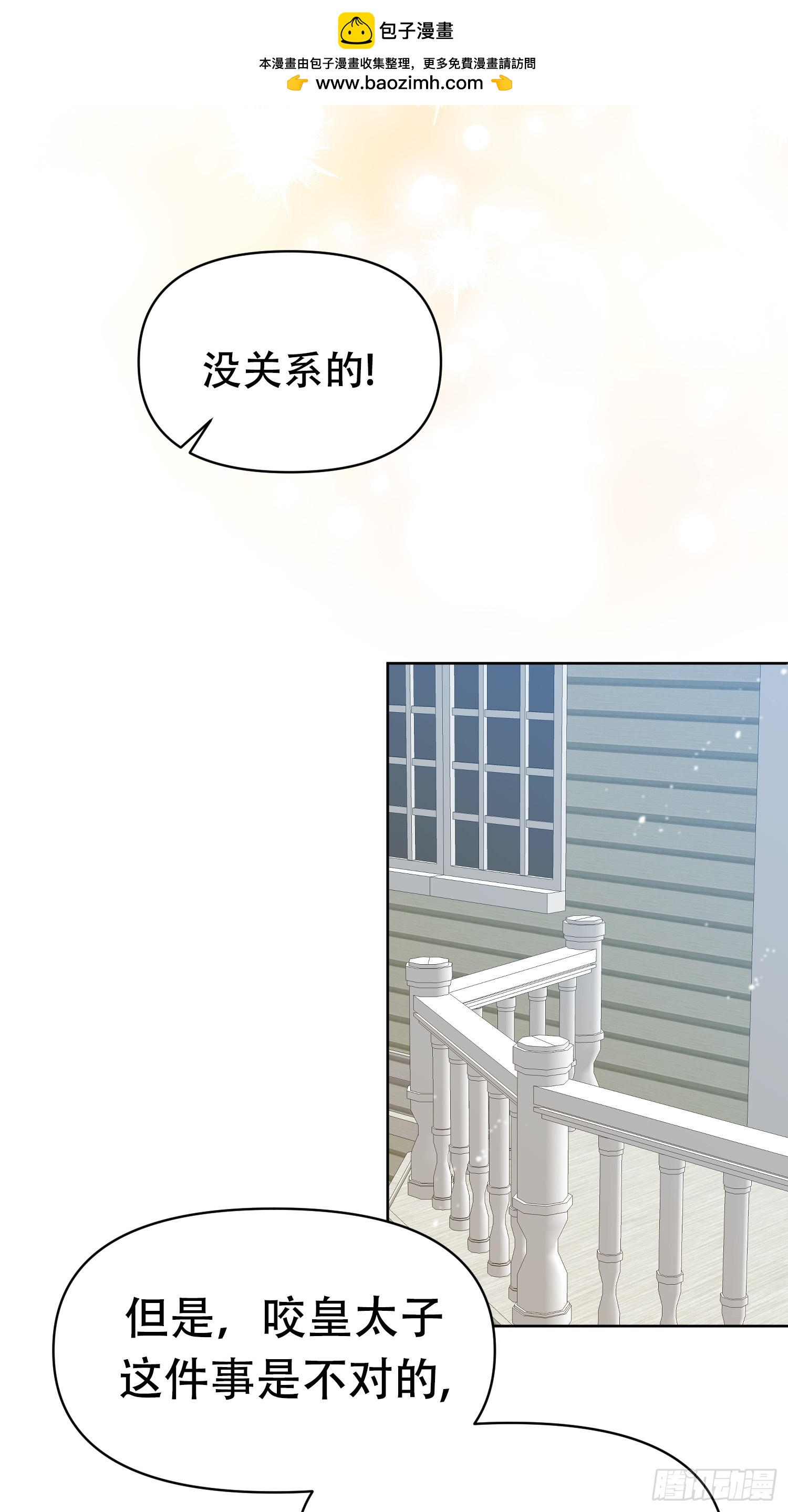 調教惡女的自我救贖之路 - 第7話 - 2