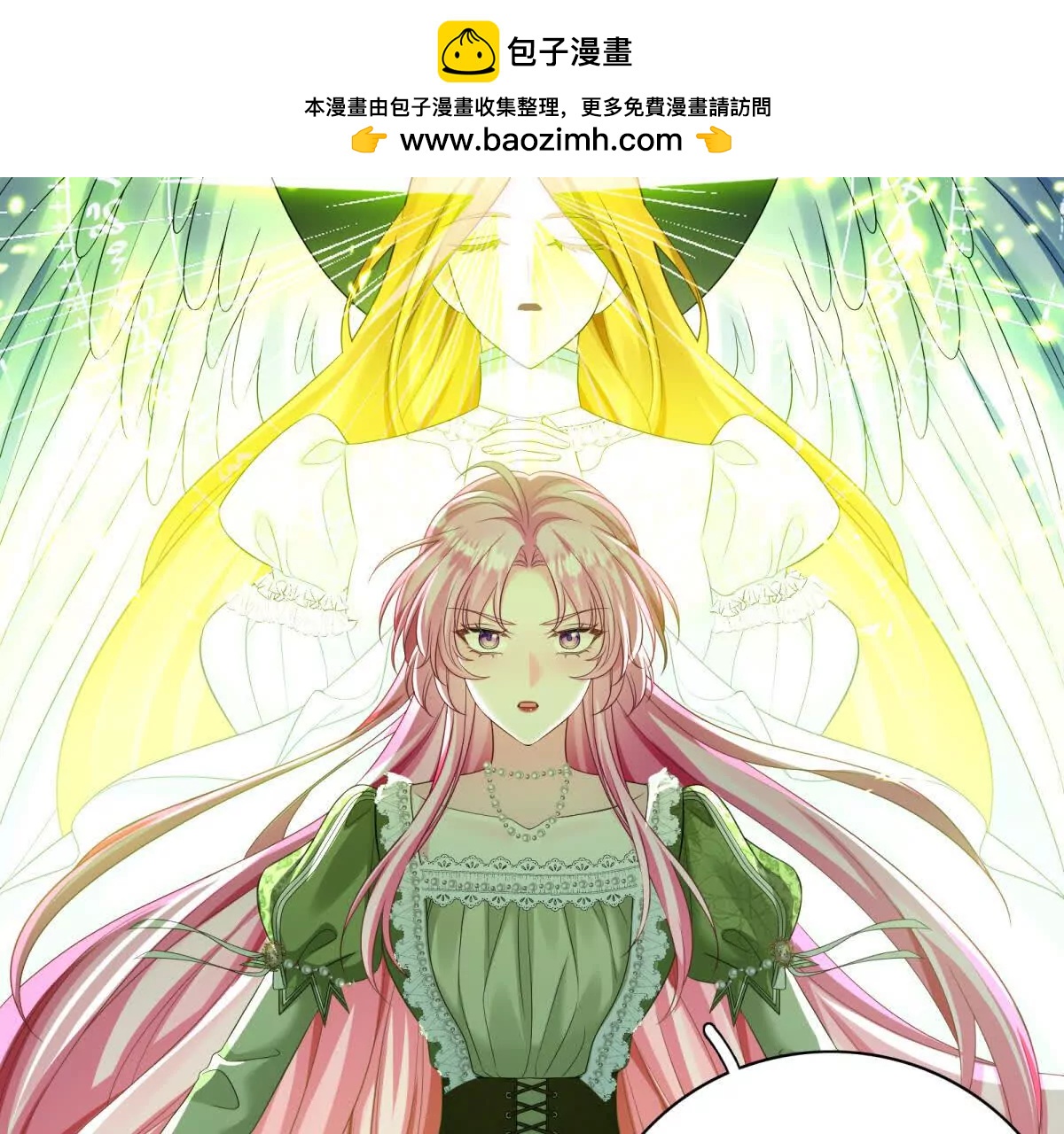 刁蠻千金愛上魔王大人 - 第26話 奧倫塔！！！(2/2) - 2
