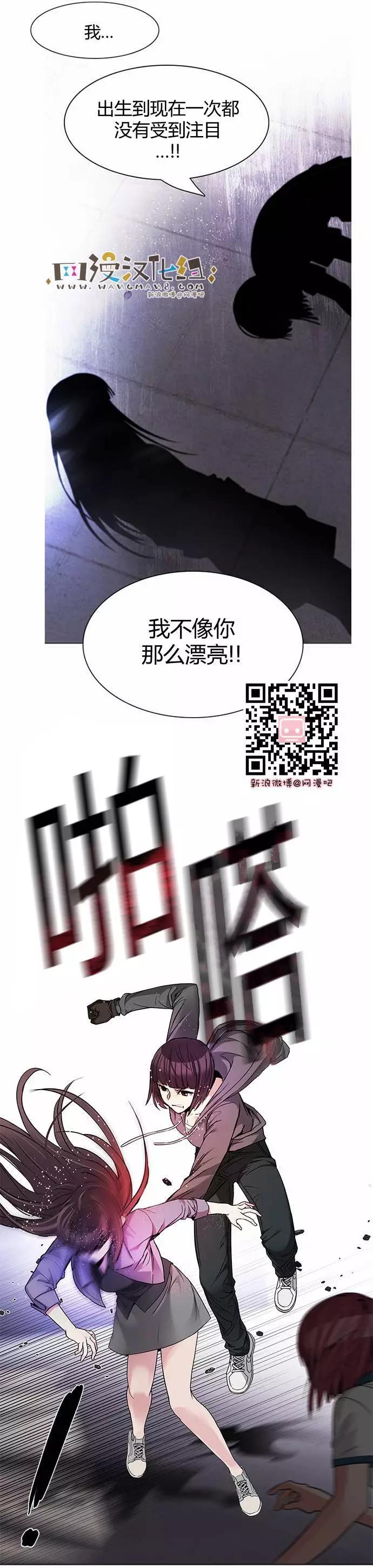 Dice - 第170章(1/2) - 1