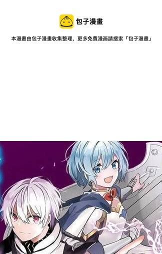 底层冒险者的逆袭 - 第01话 - 1