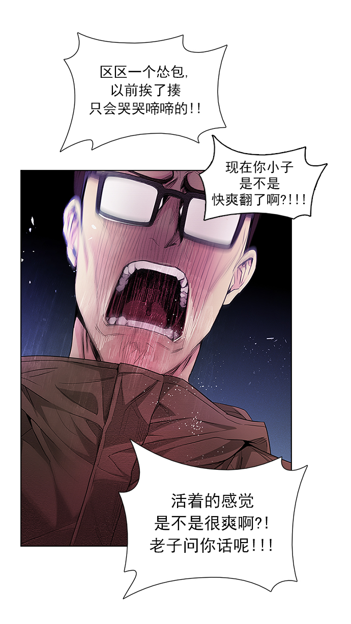 DICE-骰子 - [第156話] 塔羅牌戰馬 (8)(1/2) - 1