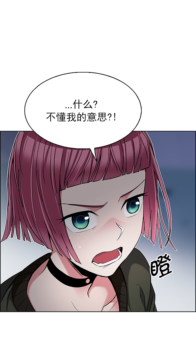 DICE-骰子 - [第222話] 懦夫遊戲（4）(1/2) - 1