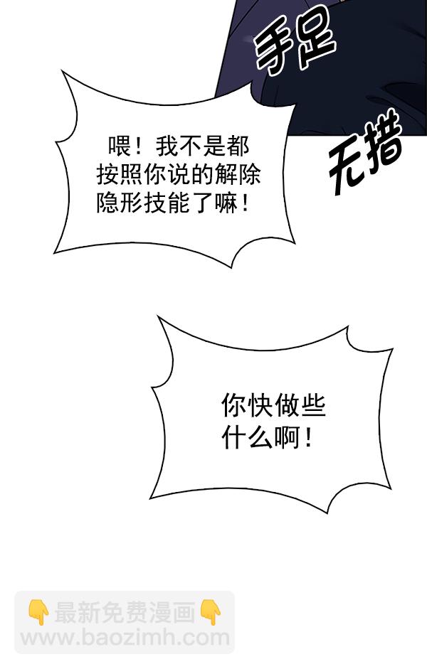 DICE-骰子 - [第332話] 掉落（11）(2/2) - 1