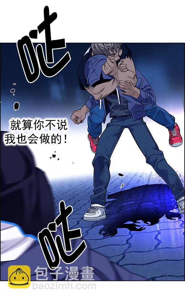 DICE-骰子 - [第332話] 掉落（11）(2/2) - 2