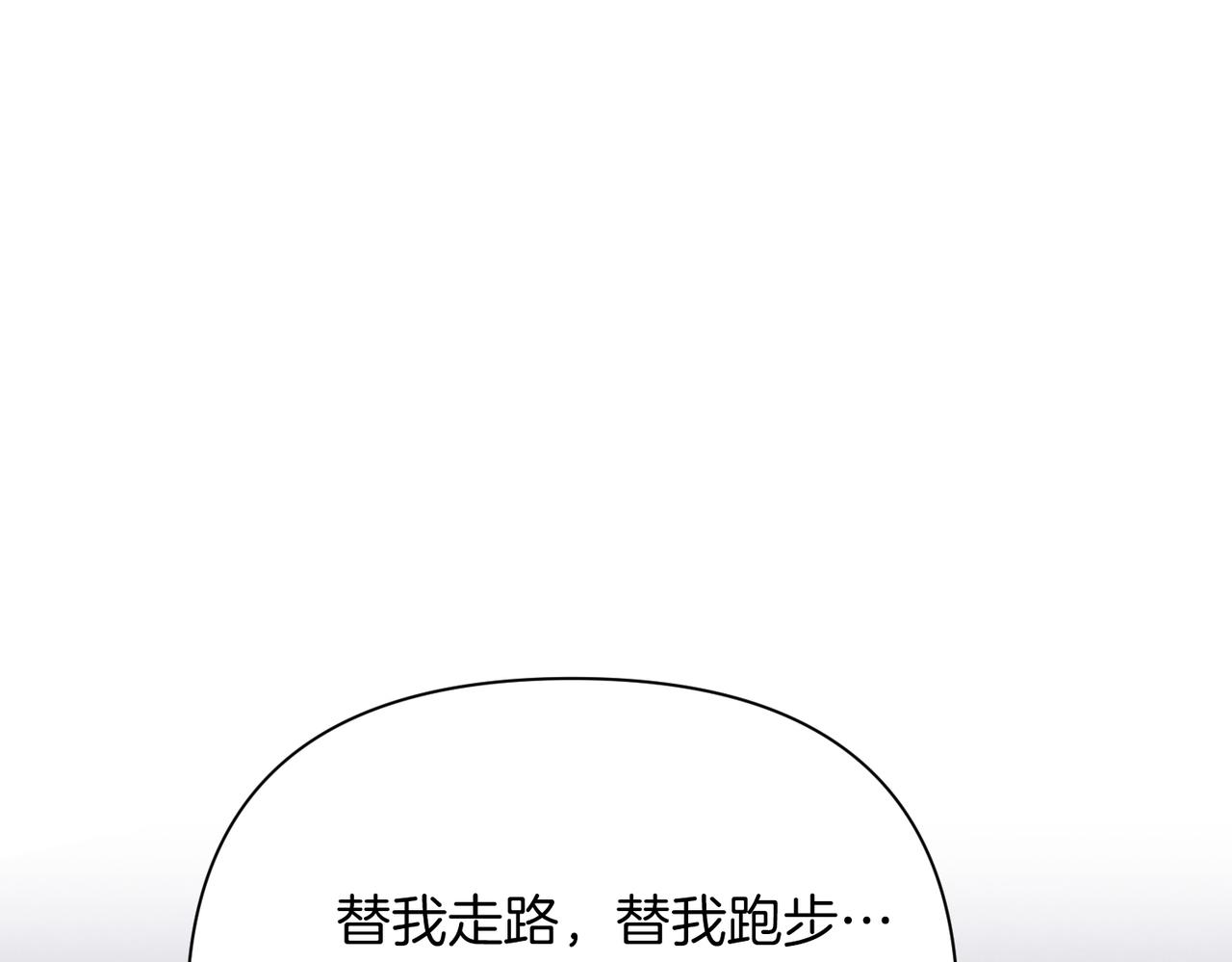 第二次新婚 - 第42話 帶你回家(1/4) - 1