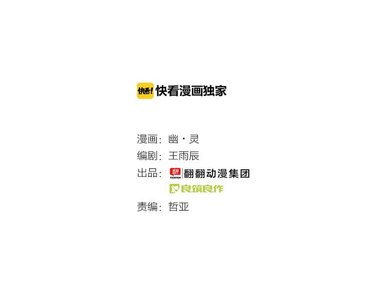 第二模式 - 第57話 老師是倖存者？！(1/2) - 2