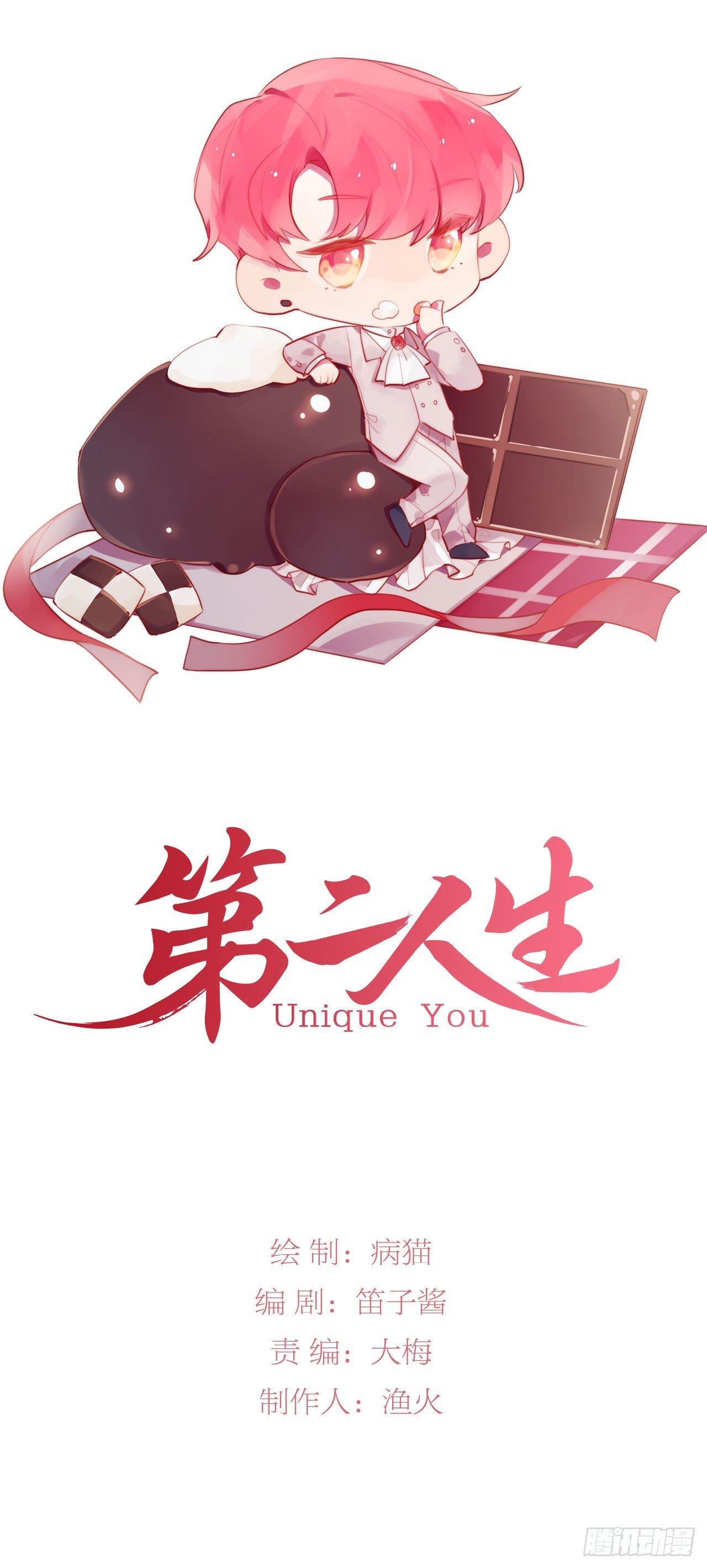 第二人生 - 你沒事就好(1/2) - 1