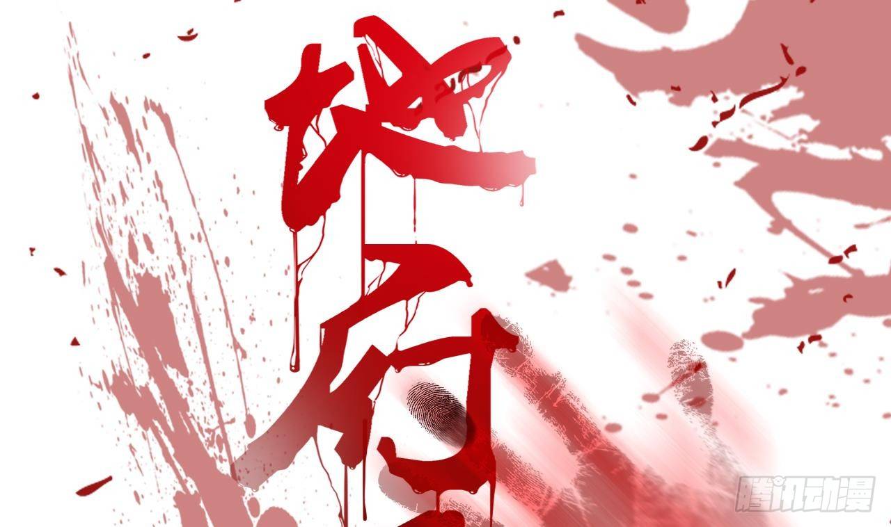 地府開發商 - 第0話 預告 - 1