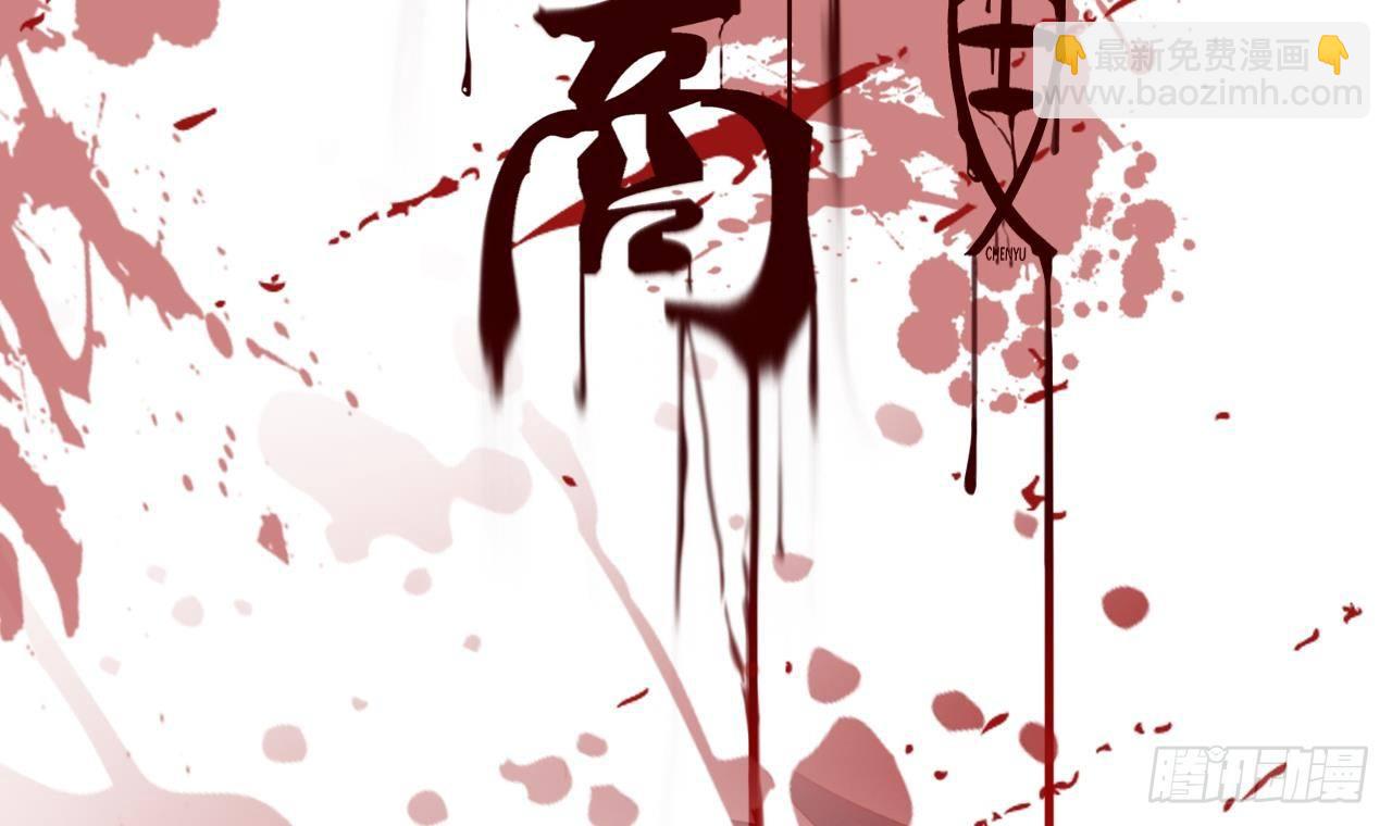 地府開發商 - 第0話 預告 - 3