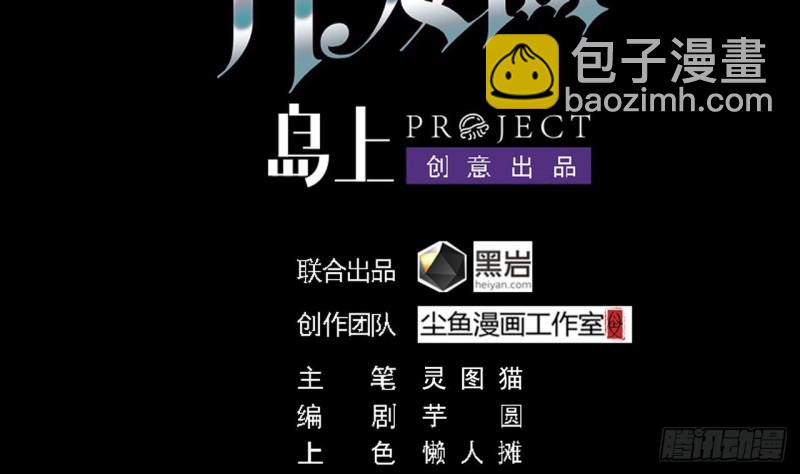 地府開發商 - 第130話 你向我道歉 - 4