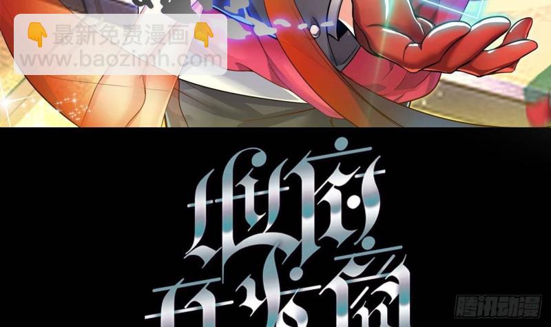 地府開發商 - 第200話 衝突(1/2) - 3