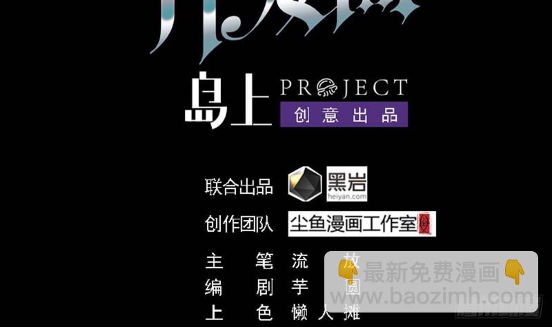 地府開發商 - 第200話 衝突(1/2) - 4