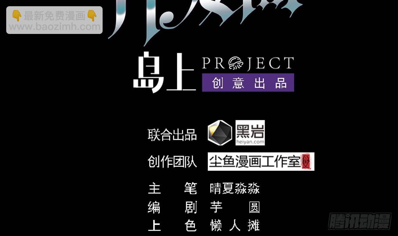 地府開發商 - 第26話 你，把衣服脫了(1/2) - 4