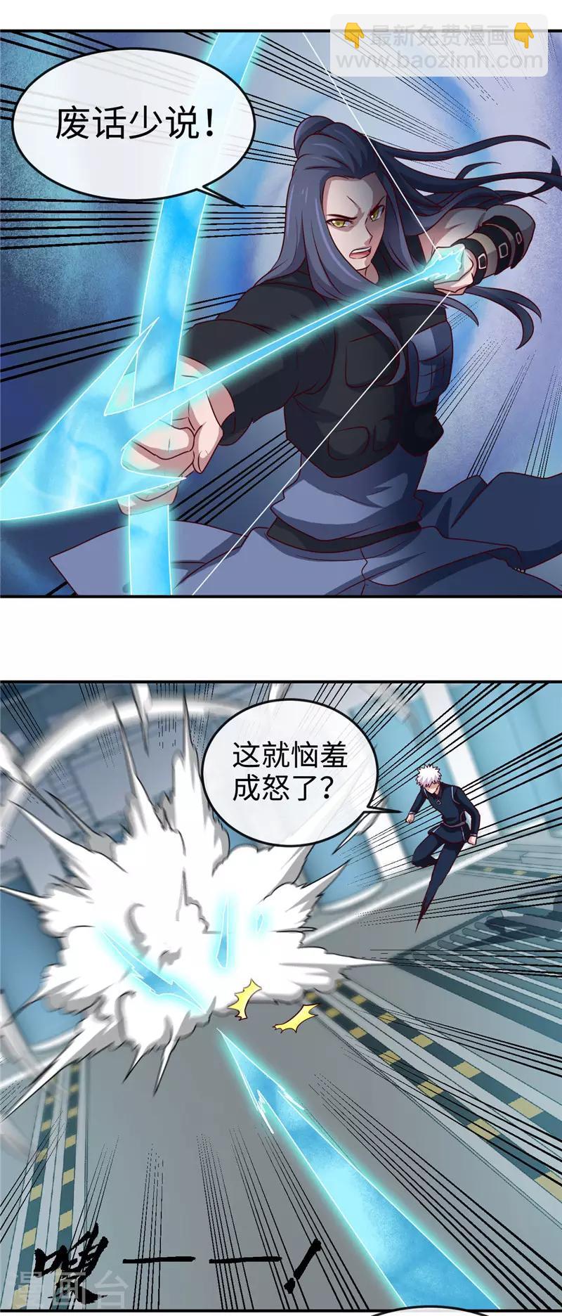 地府我開的 - 第410話 2333 - 2