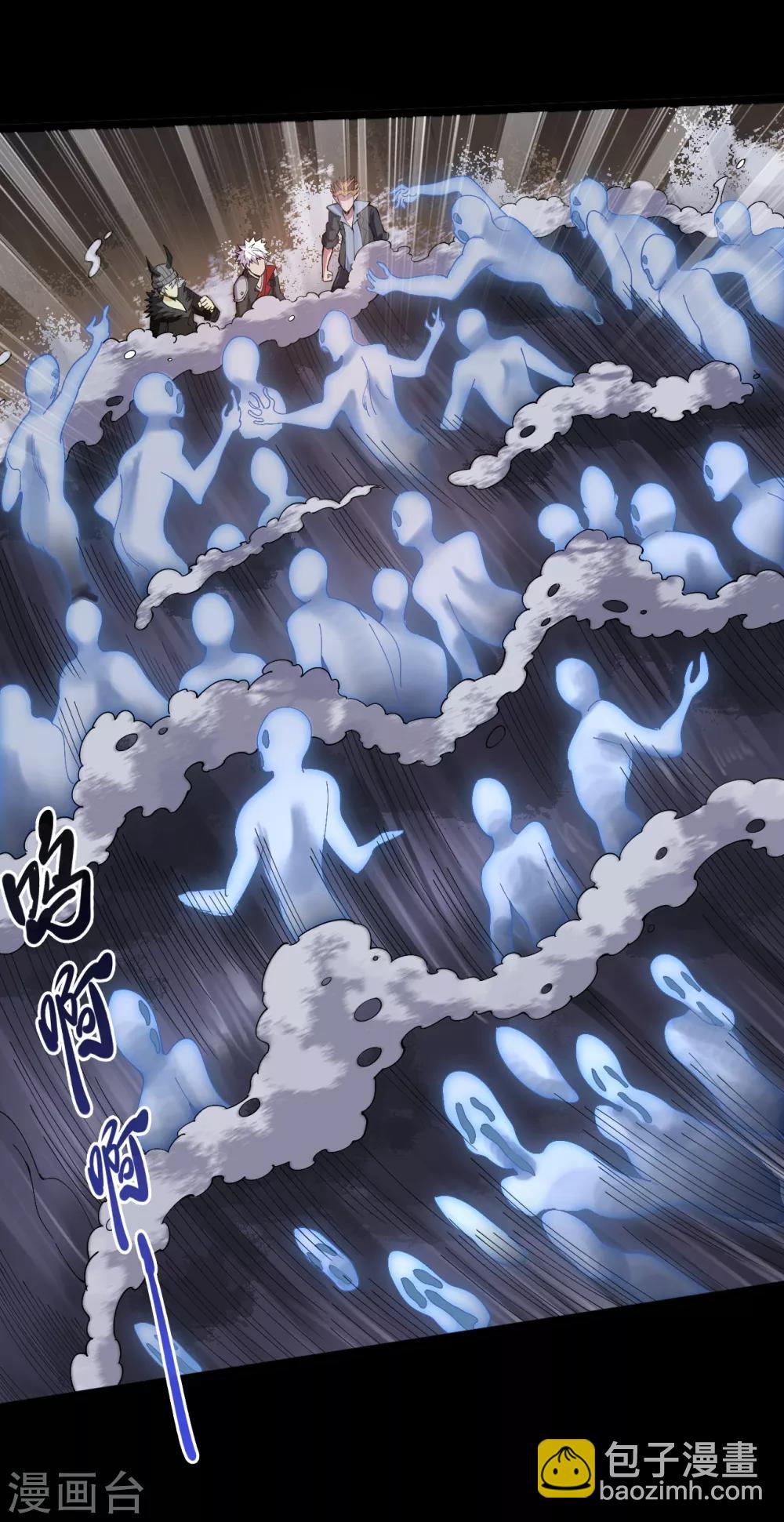 地府我開的 - 第585話 牛頭馬面！！ - 2