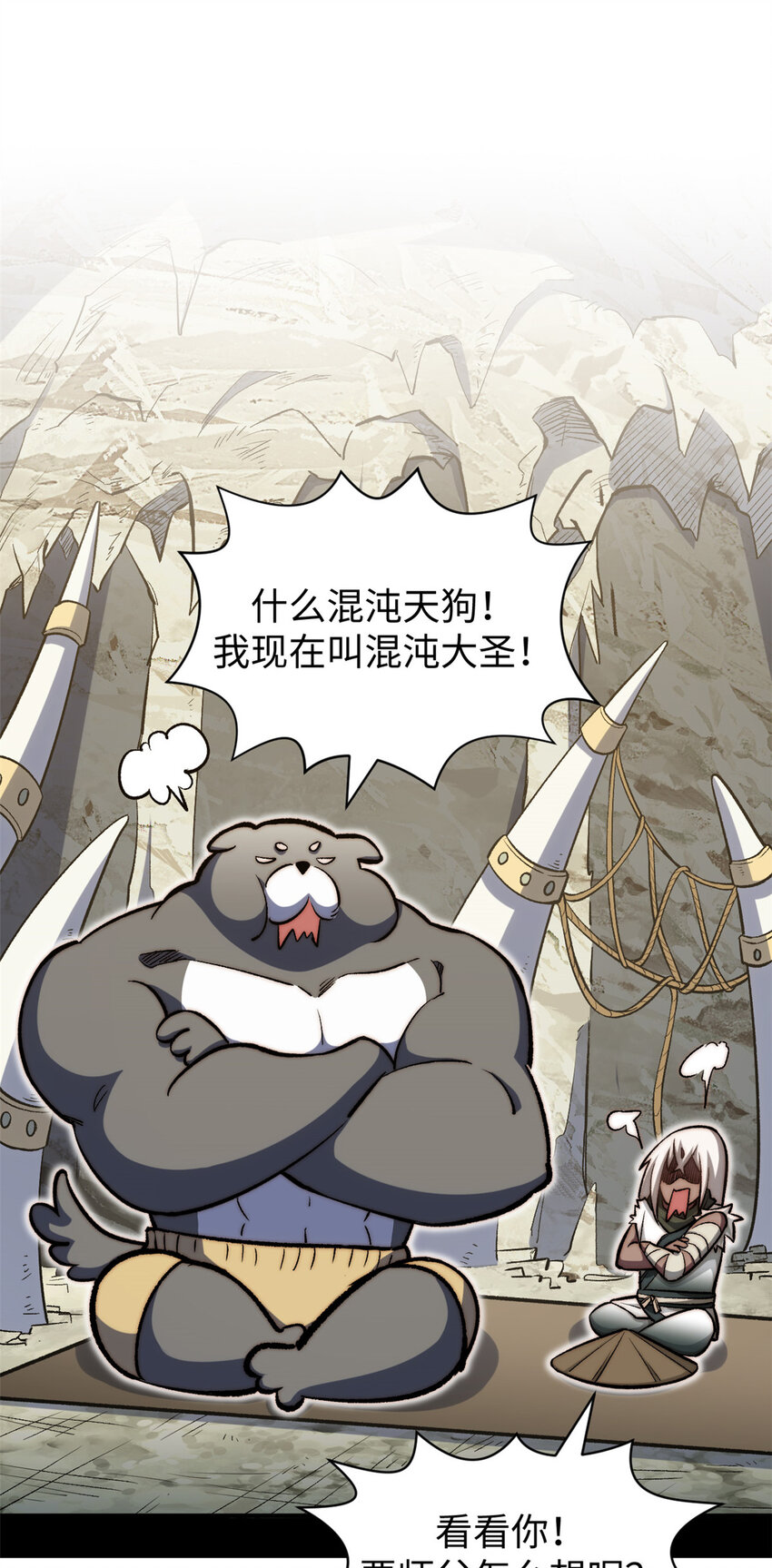 頂級氣運，悄悄修煉千年 - 98 弟子回宗(1/2) - 1