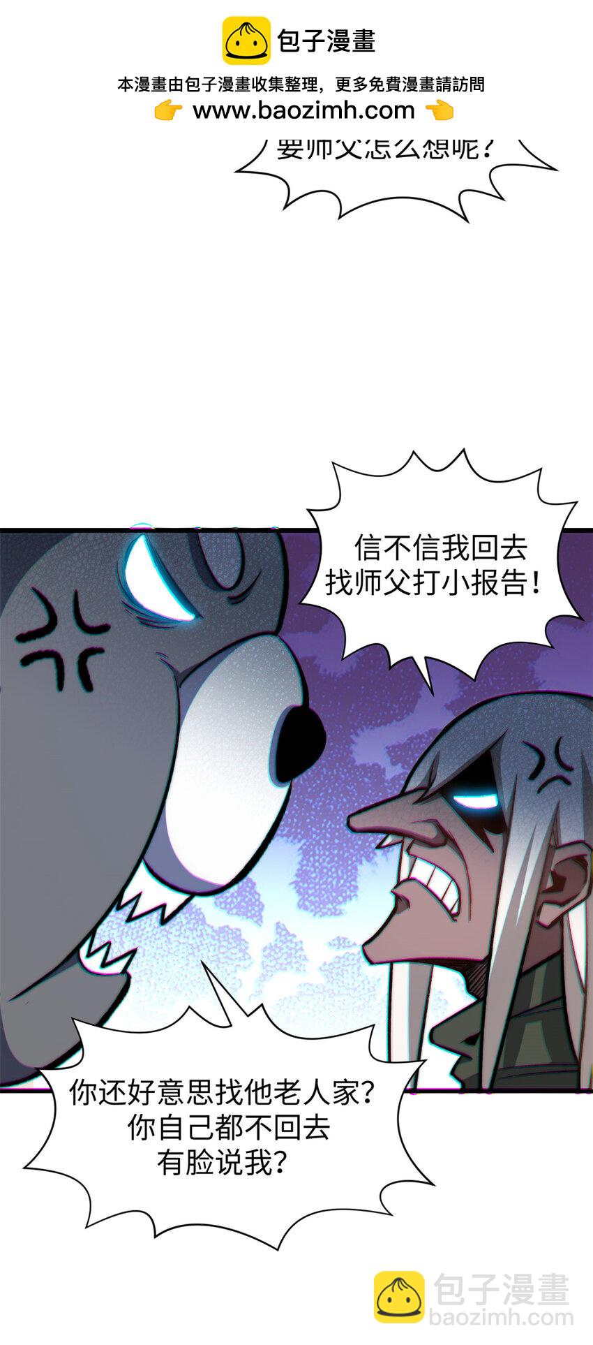 頂級氣運，悄悄修煉千年 - 98 弟子回宗(1/2) - 2