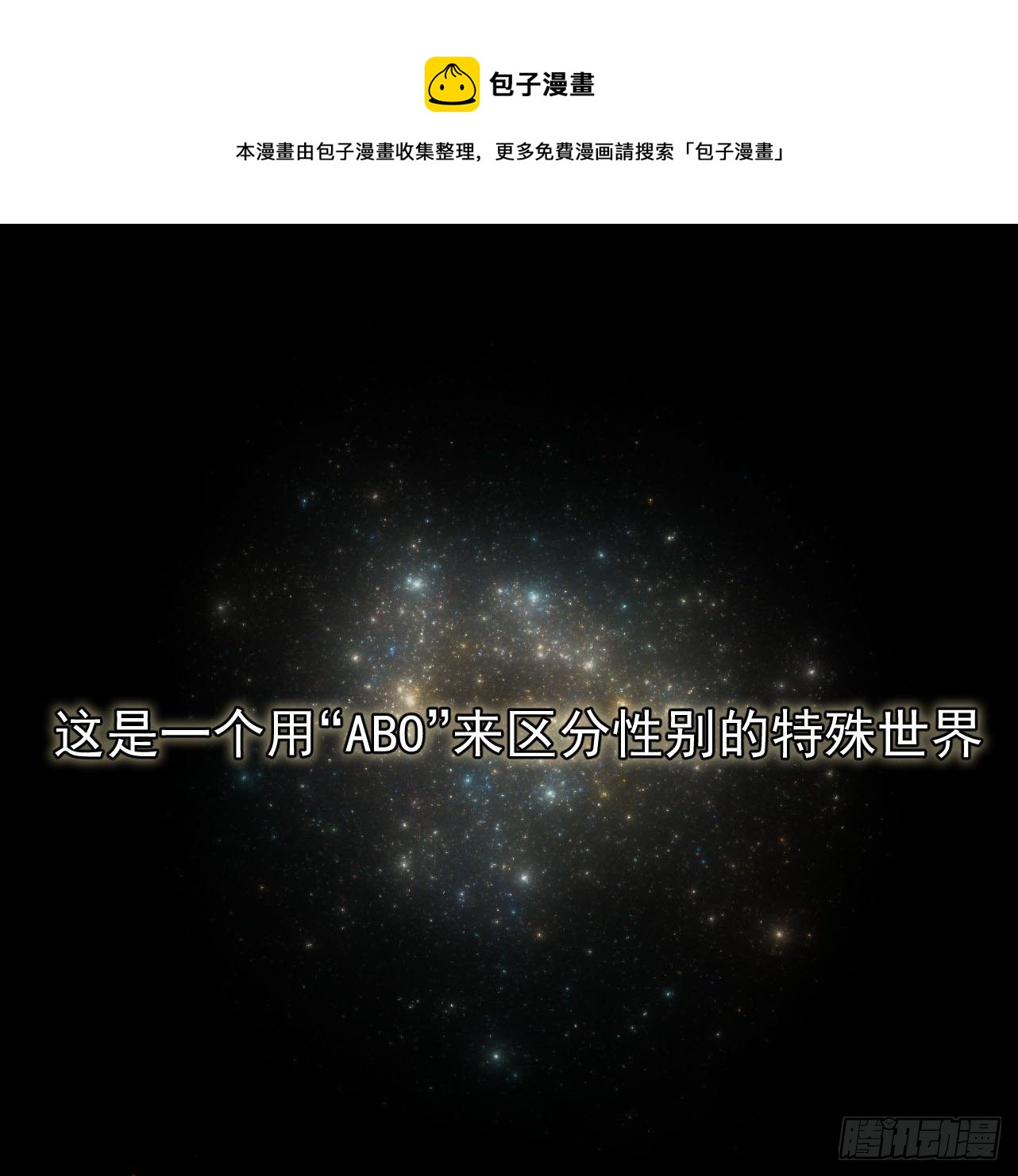 頂級玩物 - 序章 - 1