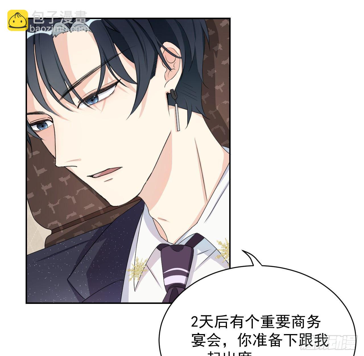 頂級玩物 - 04 都這麼犟(2/2) - 2