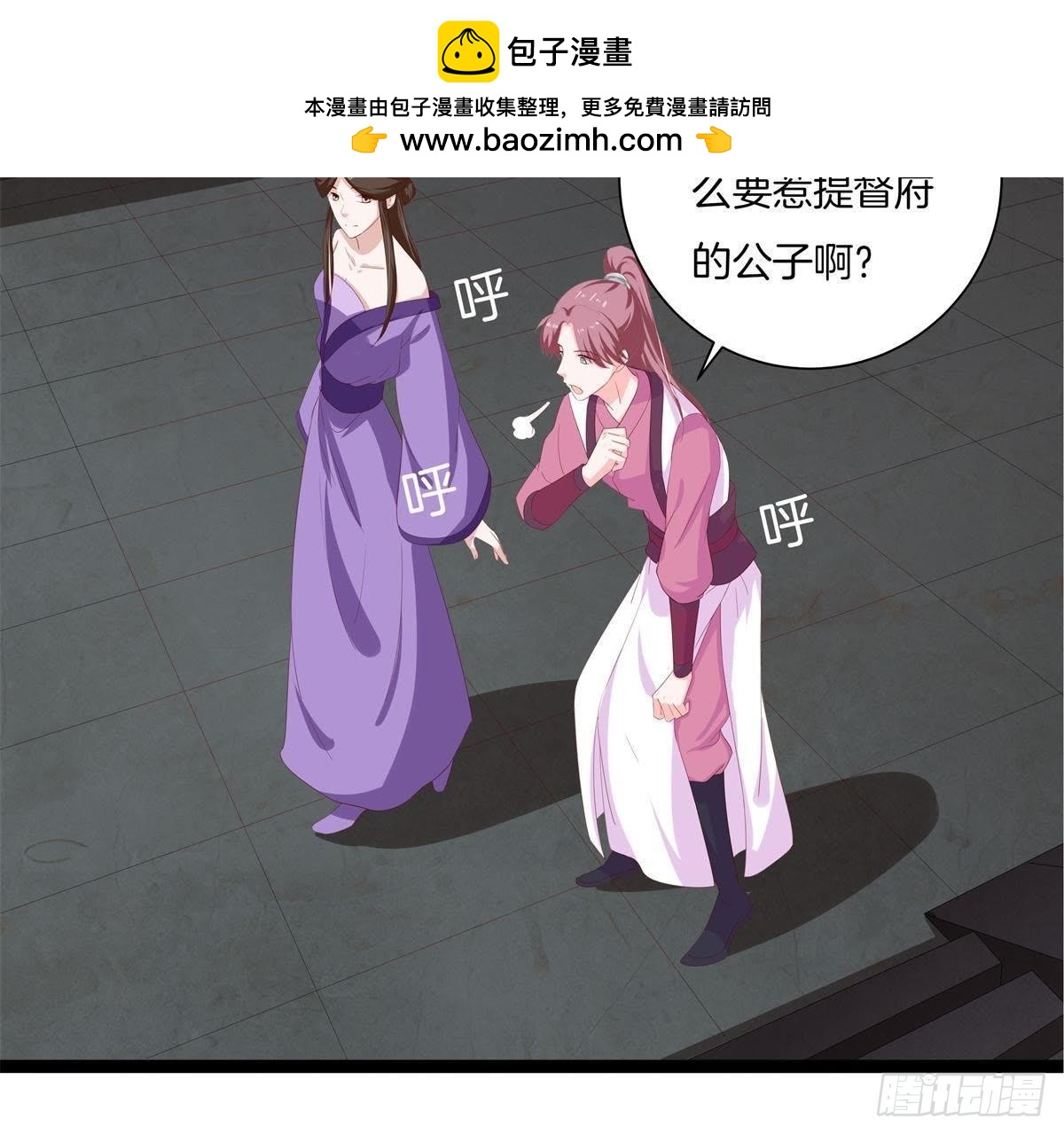 嫡女策：權動天下 - 第45話 提督府滅門(1/2) - 2