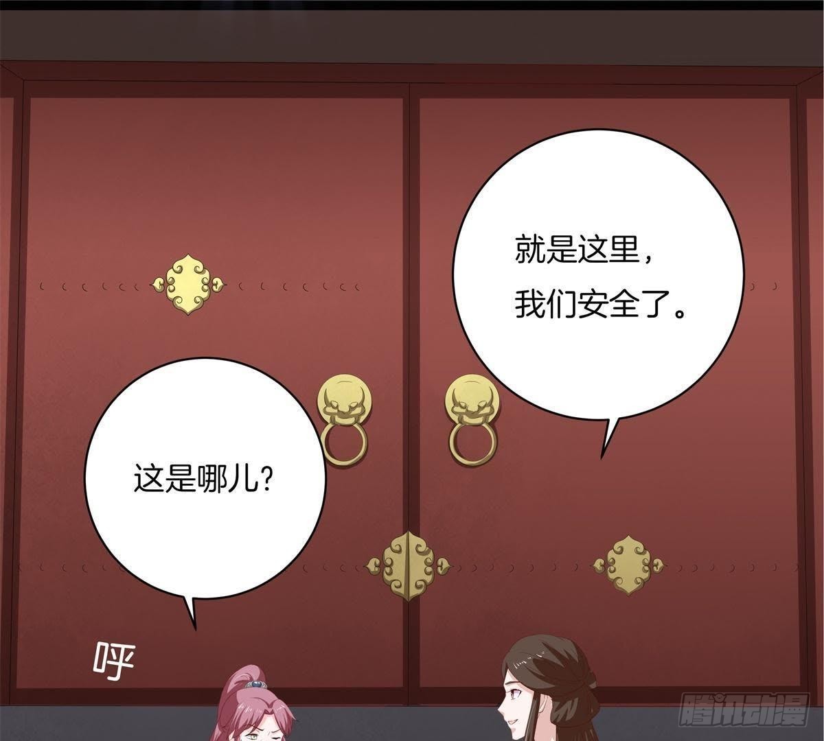 嫡女策：權動天下 - 第45話 提督府滅門(1/2) - 4