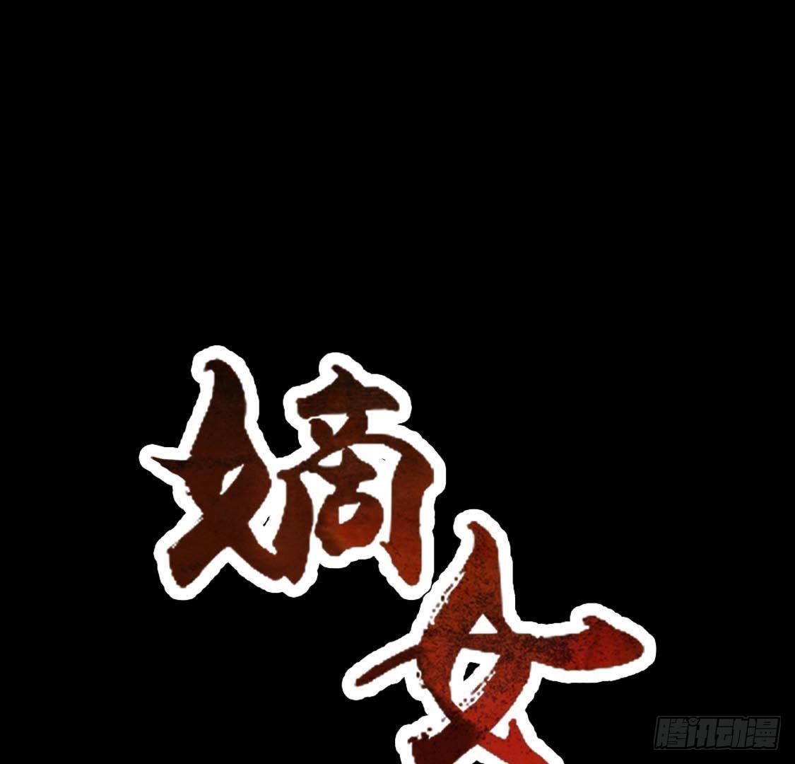嫡女策：權動天下 - 第77話 真相大白(1/3) - 1