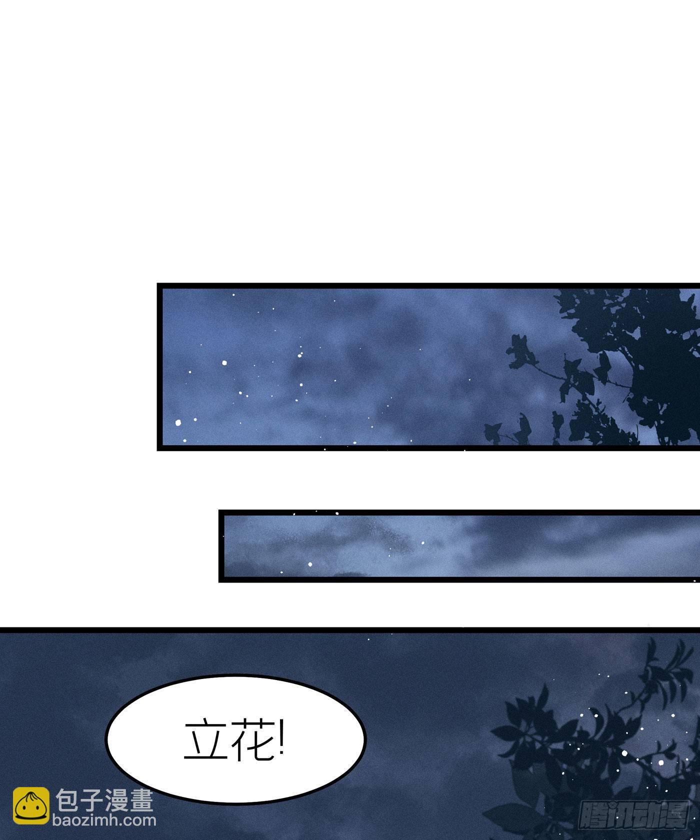 第七天的深夜餐廳 - 第二十四回 流浪兒（八）(1/2) - 2