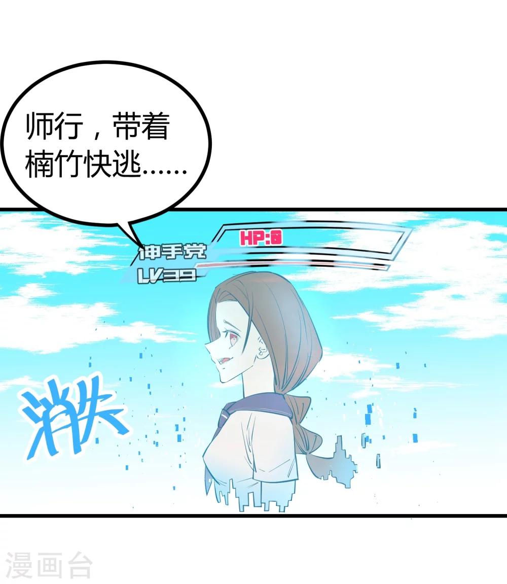 地球online - 第106話 - 2