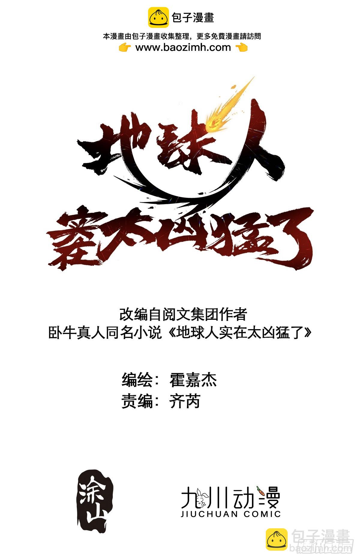 地球人實在太兇猛了 - 第315話 龍城未來的脊樑(1/2) - 2