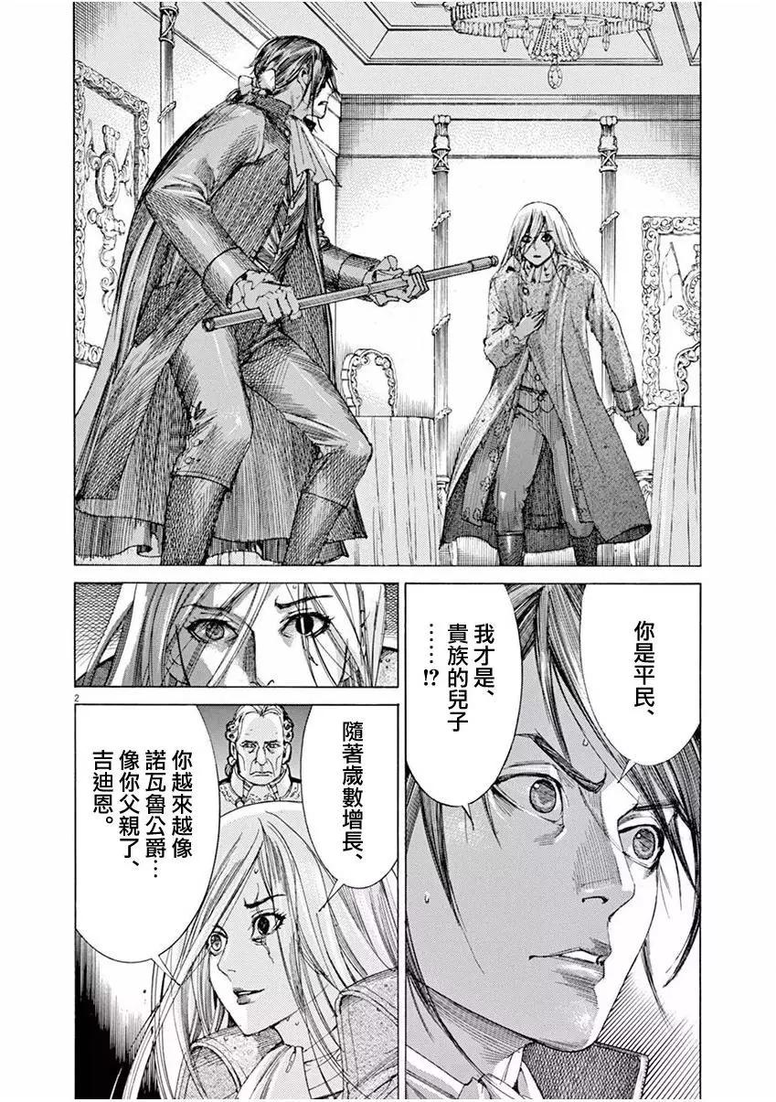 第三猶太勇士 - 第25回 - 1