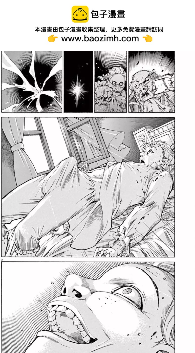 第三猶太勇士 - 第33回(1/2) - 2