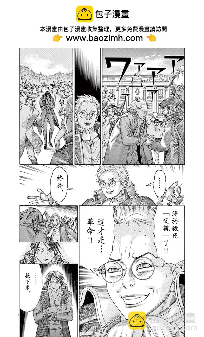 第三猶太勇士 - 第69話 - 2